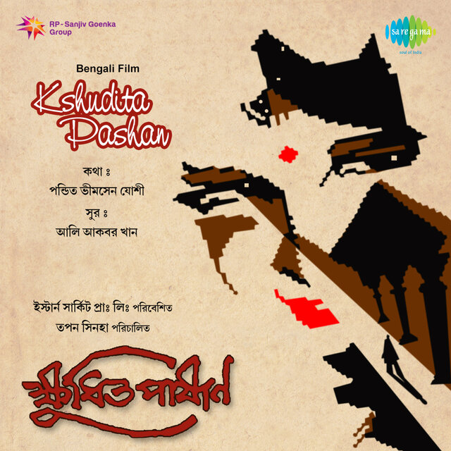 Kshudita Pashan (Original Motion Picture Soundtrack)