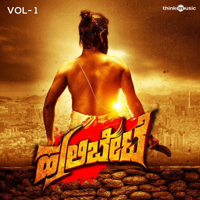 Hulibete, Vol. 1 (Original Background Score)