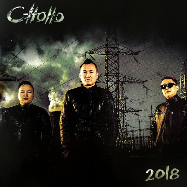 Chono 2018