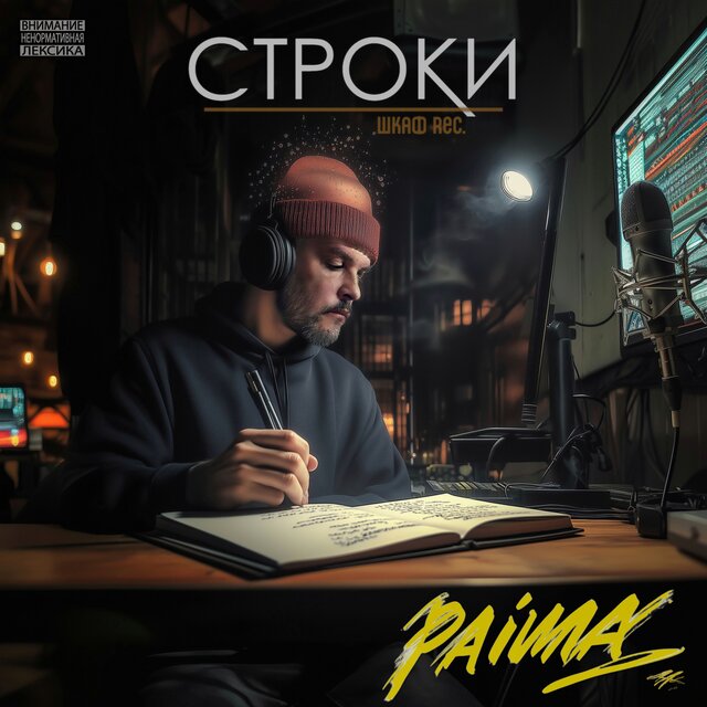 Строки