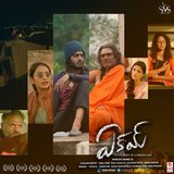 Yekkadi Maanusha Janmam (feat. Shakthisree Gopalan)
