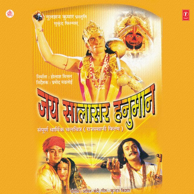 Jai Salasar Hanuman