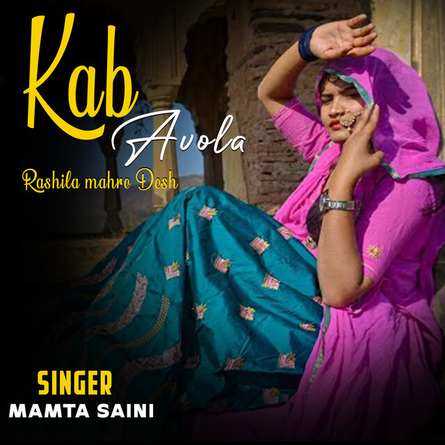 Kab Avola Rasila Mahre Desh