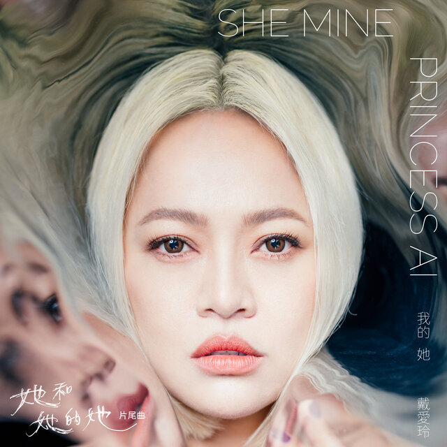 She Mine (Ending Theme Song From 