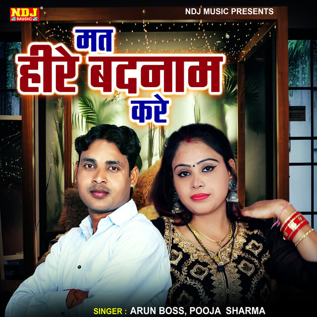 Mat Heere Badnaam Kare
