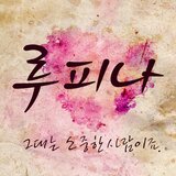 You Are A Treasure To Me (Instrumental)