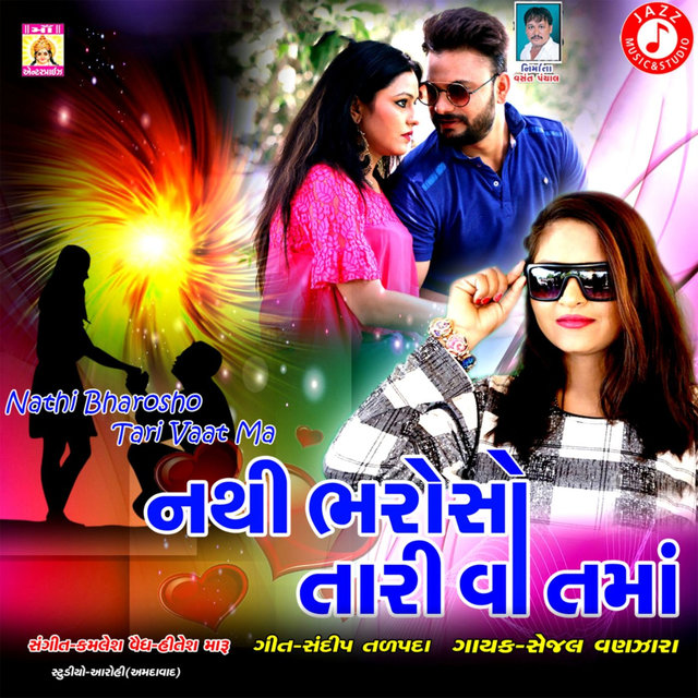 Nathi Bharosho Tari Vaat Ma - Single