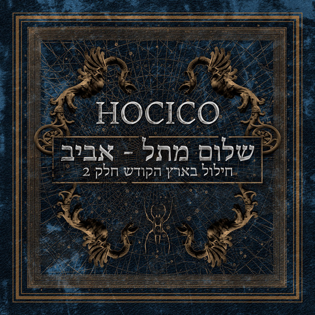Dog Eat Dog By Hocico On Tidal dog eat dog by hocico on tidal