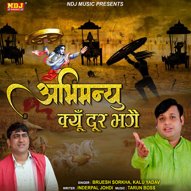 Abhimanyu Kyun Door Bhage