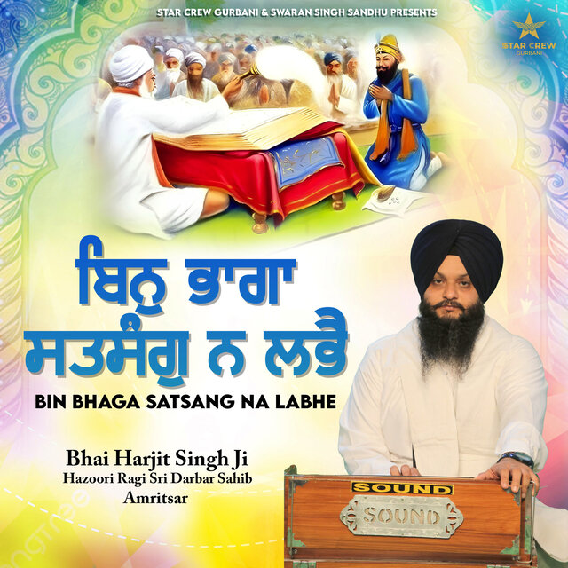 Bin Bhaga Satsang Na Labhe