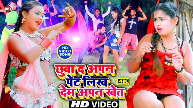 Likh Deham Khet Gori-Bhojpuri Video Song (Bhojpuri)