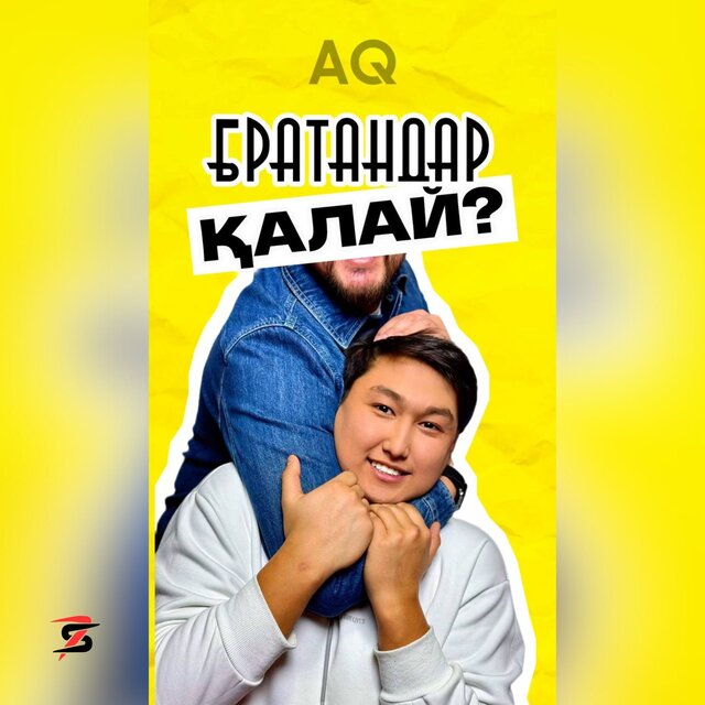 Братандар қалай?