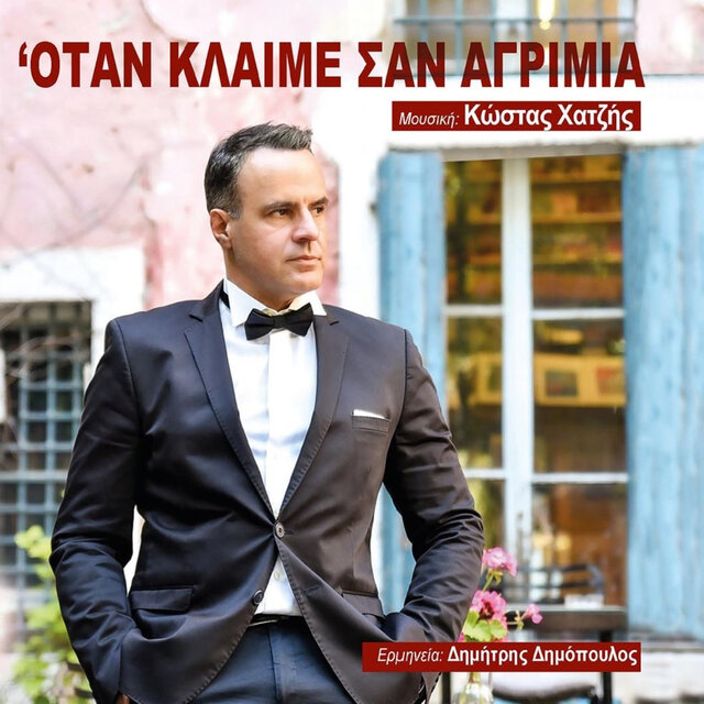 Otan Kleme San Agrimia