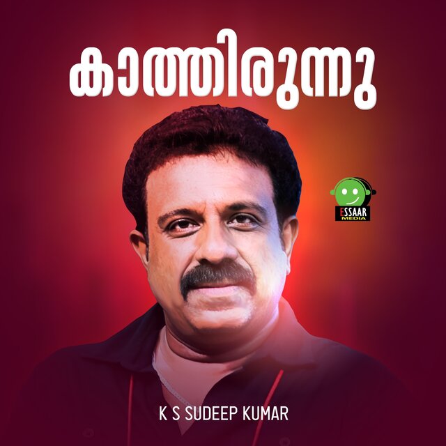 Kathirunnu