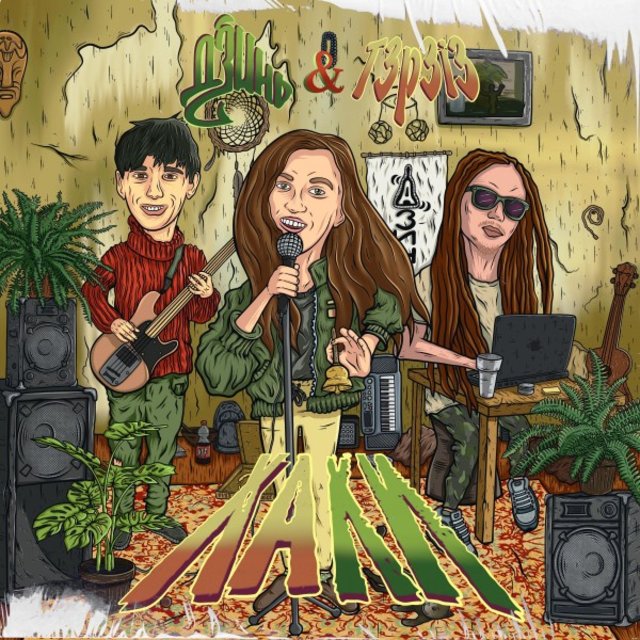 Хаки