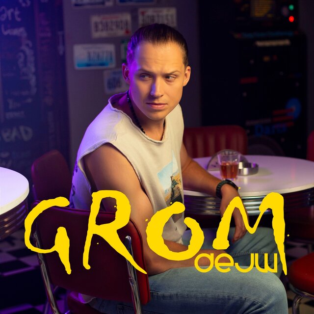 GROM