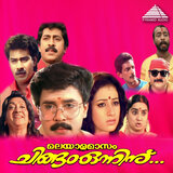 Kaalam Kalikaalam