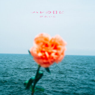 yuika - TIDAL
