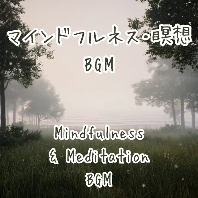 Mindfulness & Meditation BGM