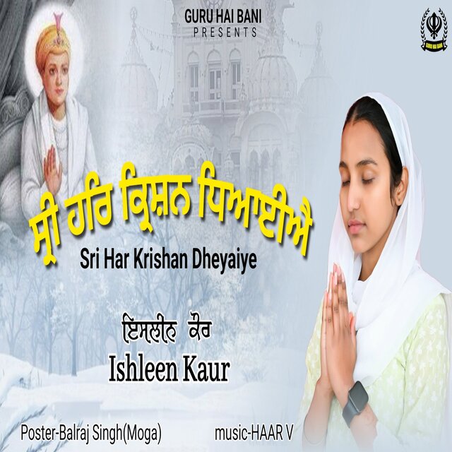 Sri Har Krishan Dheyaiye