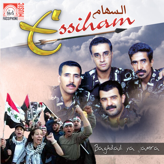 Baghdad Ya Jamra