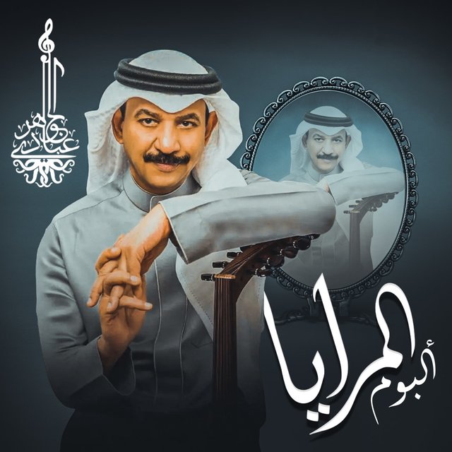 Al Maraya