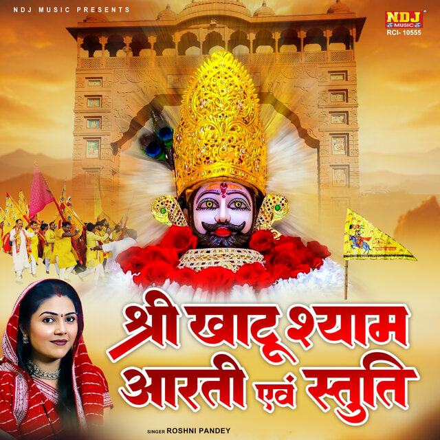 Shri Khatu Shyam Aarti Evam Stuti