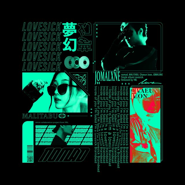 Lovesick (夢幻)