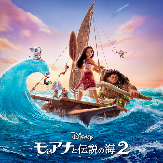 Moana 2 (Japanese Original Motion Picture Soundtrack)