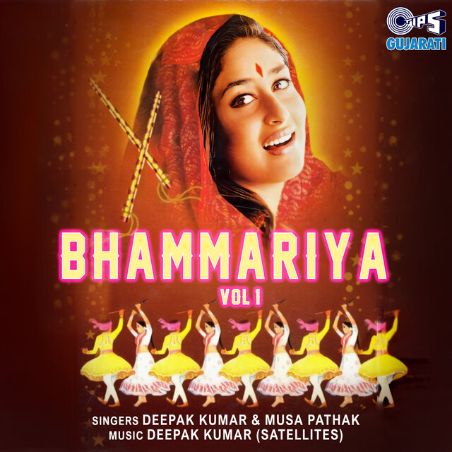 Bhammariya, Vol. 1