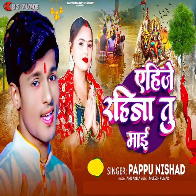 Yehije Rahija Tu Maai
