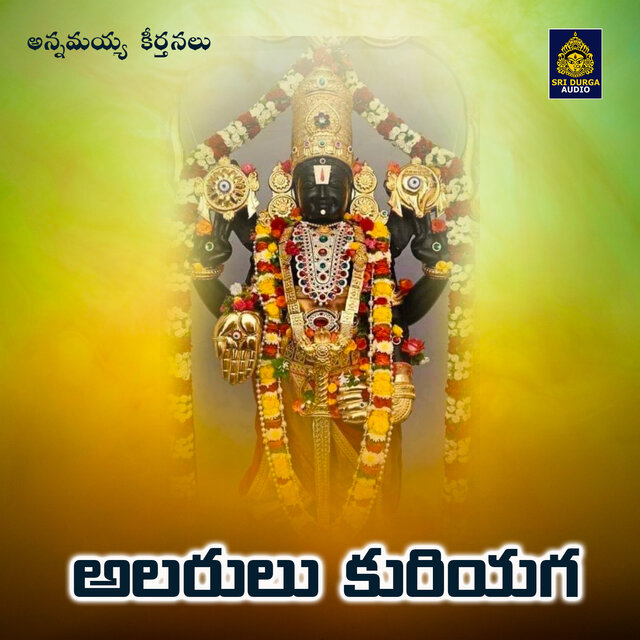 Alarulu Kuriyaga