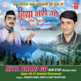 Ajkaal Haire Jawana............Bedu Pako Baramasa