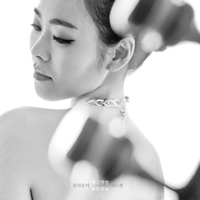 Chun Ji Yoon's Haegeum Revolution: Beethoven