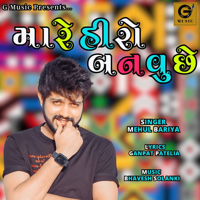 Mare Hero Banvu Che