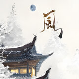 可有可无