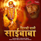 Sai Baba Sai