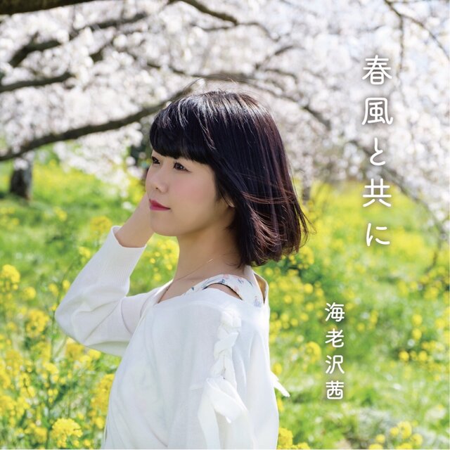 Harukazetotomoni