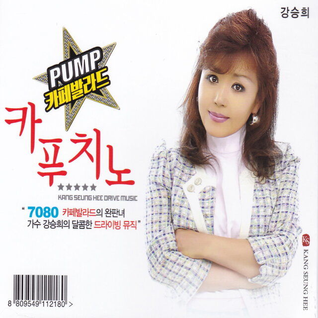 카푸치노 7080