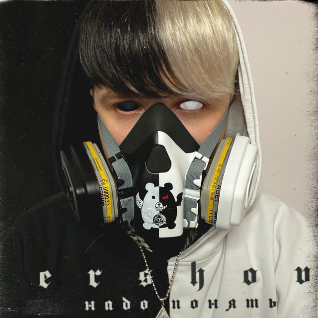 НАДО ПОНЯТЬ