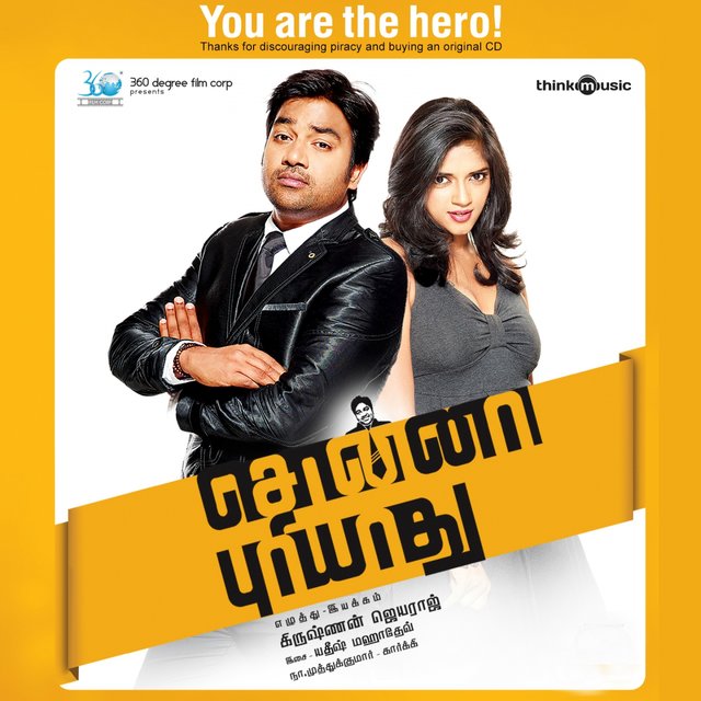 Sonnaa Puriyaadhu (Original Motion Picture Soundtrack)