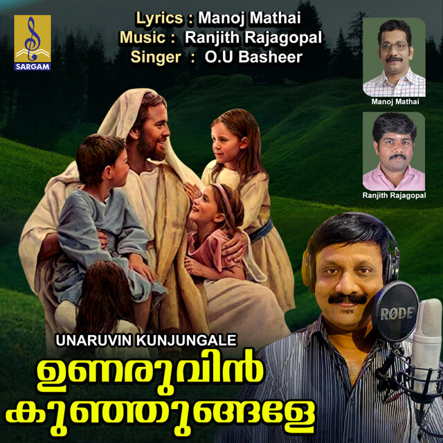 Unaruvin Kunjungale - Single