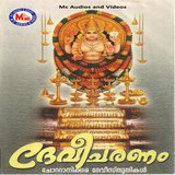 Chottanikkarayamme