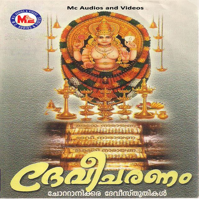 Devi Charanam
