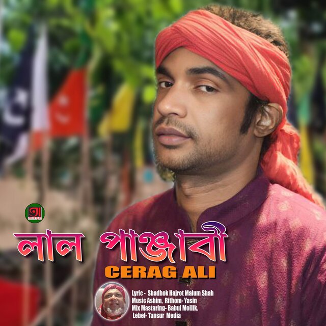 LAL PANJABI