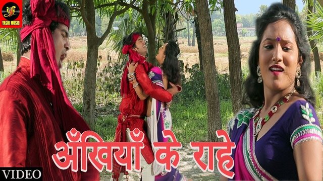 Ankhiya Ke Rahe-Bhojpuri Video Song
