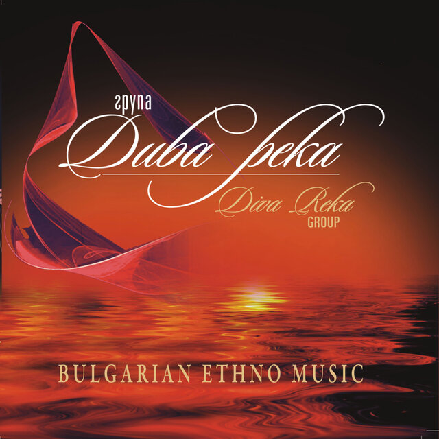 Diva Reka: Bulgarian Ethno Music