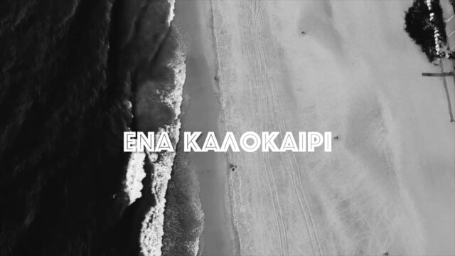 Ena Kalokairi