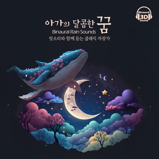 Sweet Dream Of Baby (Binaural Rain Sounds)
