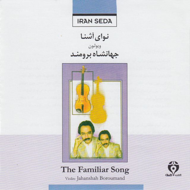 The Familiar Song (Navay-e Ashna) Duo for Violin and Tombak